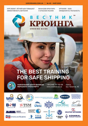Handbook Crewing Guide №40 May 2020