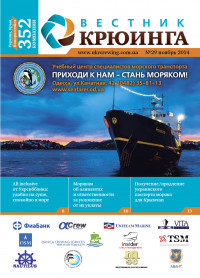 Handbook Crewing Guide №29 November 2014