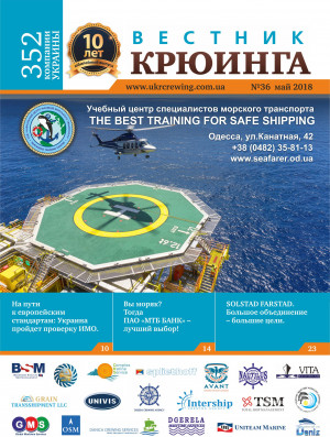 Handbook Crewing Guide №36 May 2018